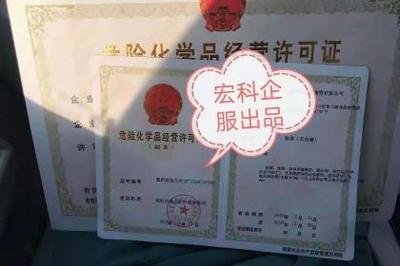 危險(xiǎn)化學(xué)品經(jīng)營(yíng) 安全合規(guī)與市場(chǎng)前景分析